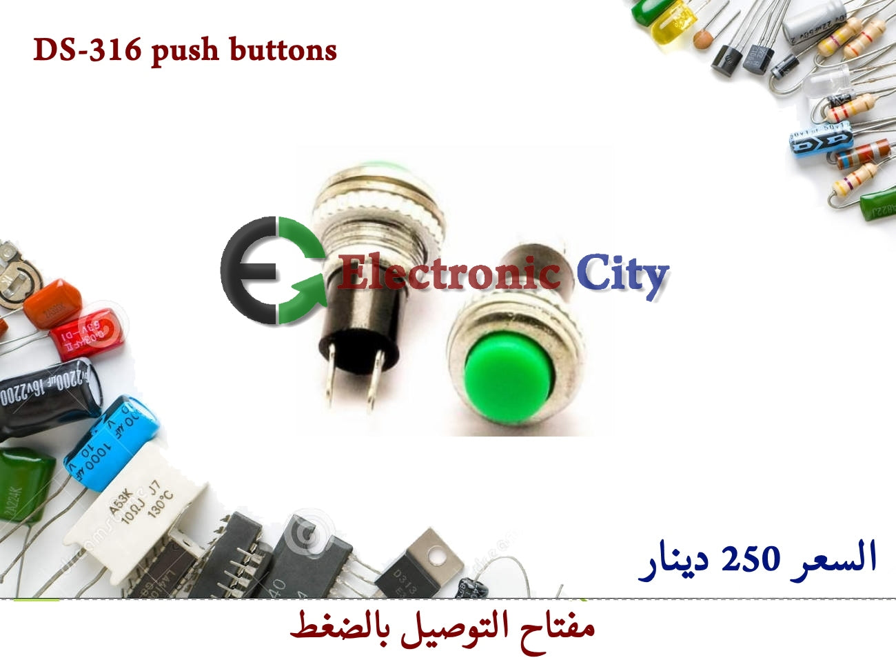 DS-316 push buttons #T10. 11322