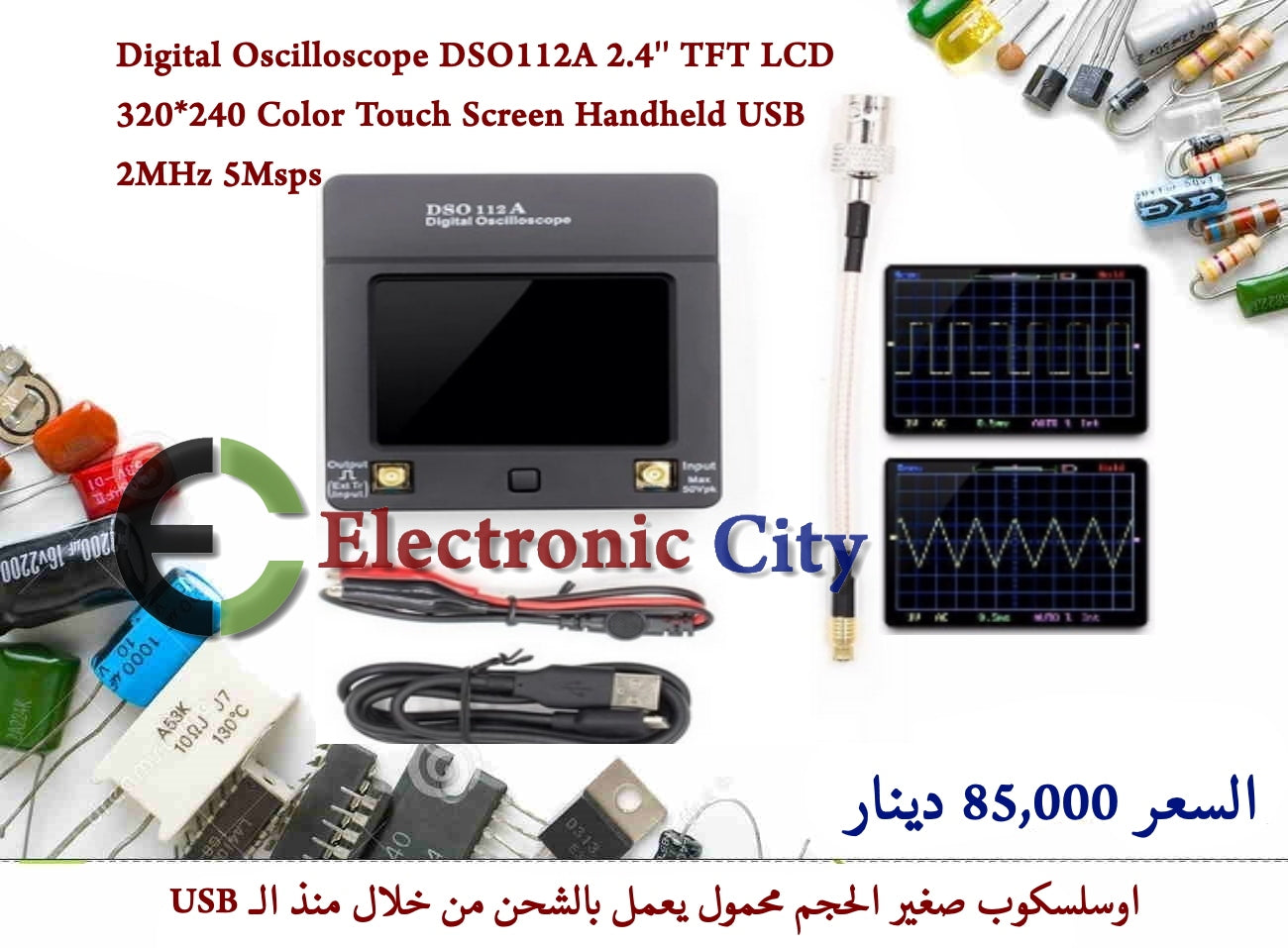 Digital Oscilloscope DSO112A 2.4'' TFT LCD 320*240 Color Touch Screen Handheld USB 2MHz 5Msps