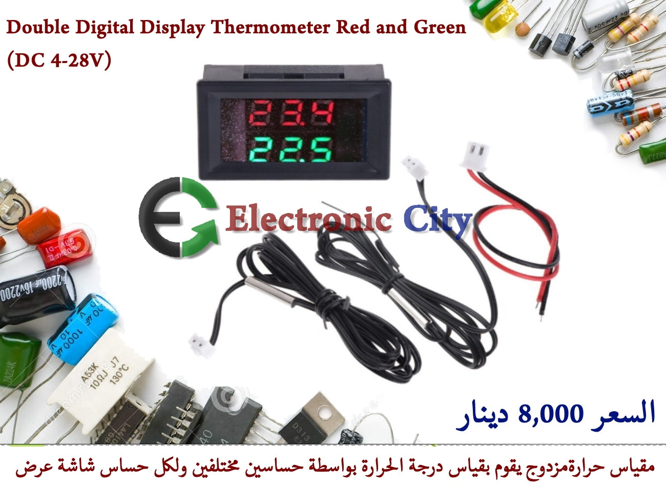 Double Digital Display Thermometer Red and Green (DC 4-28V) #J1 X13211