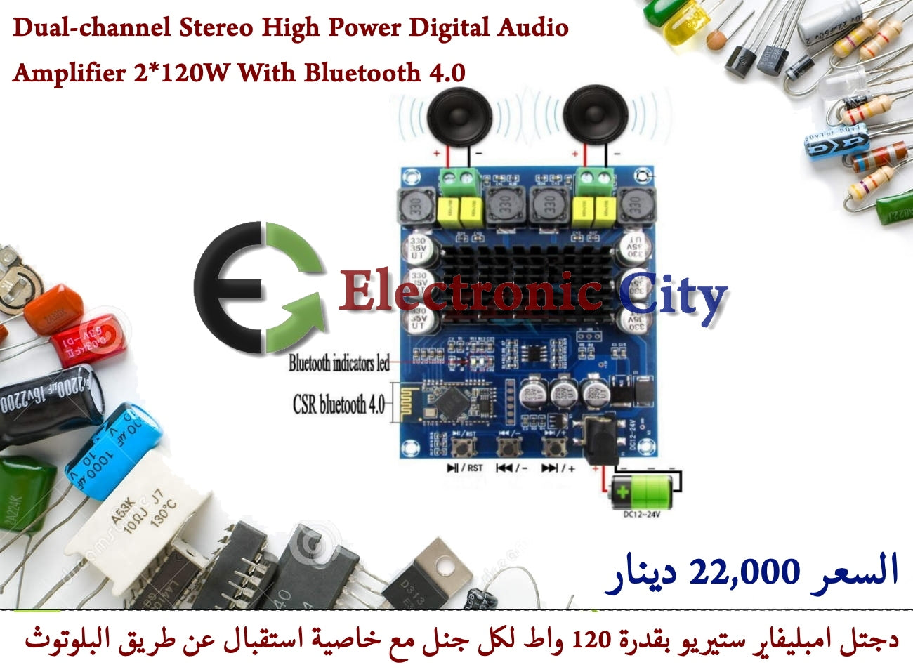 Dual-channel Stereo High Power Digital Audio Amplifier 2X120W With Bluetooth 4.0 #L6 011959