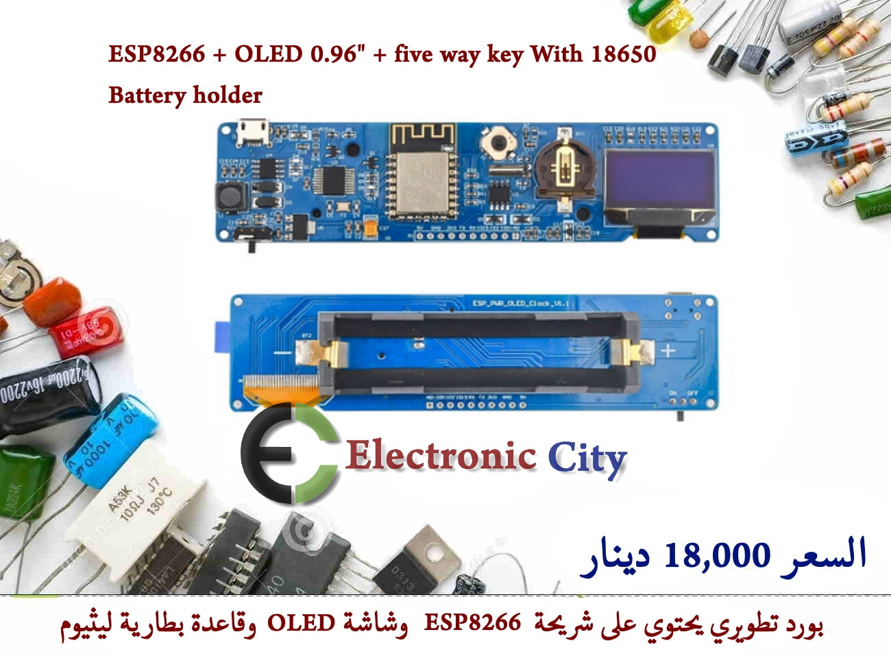 ESP8266 + OLED 0.96 inch + five way key With 18650 Battery holder #S5 X-HX0008A