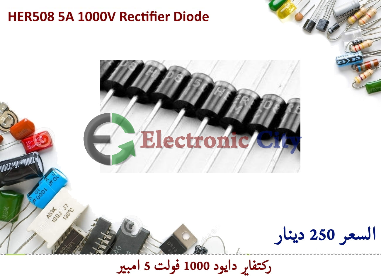 HER508 5A 1000V Rectifier Diode