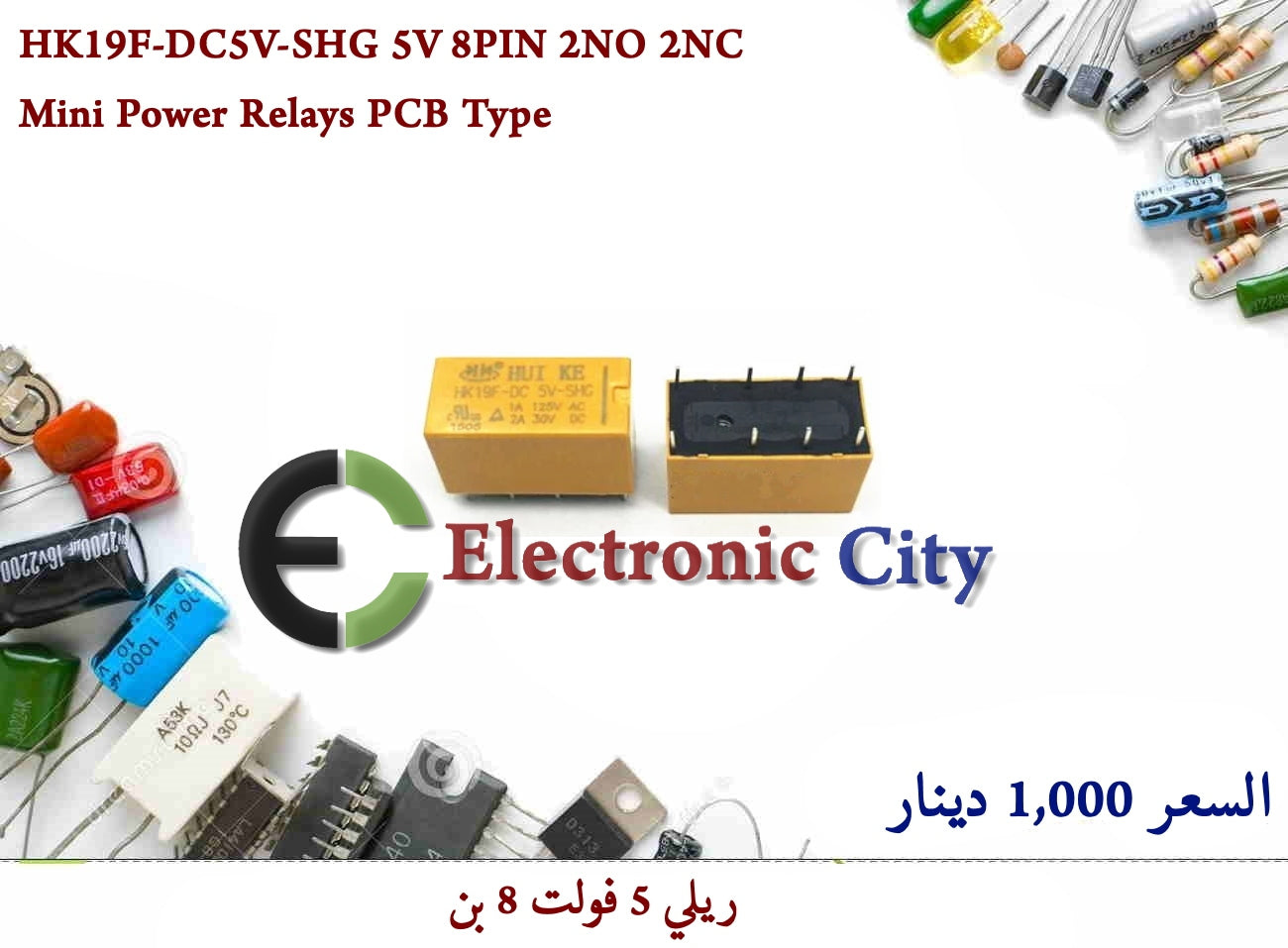 HK19F-DC5V-SHG 5V 8PIN 2NO 2NC Mini Power Relays PCB Type