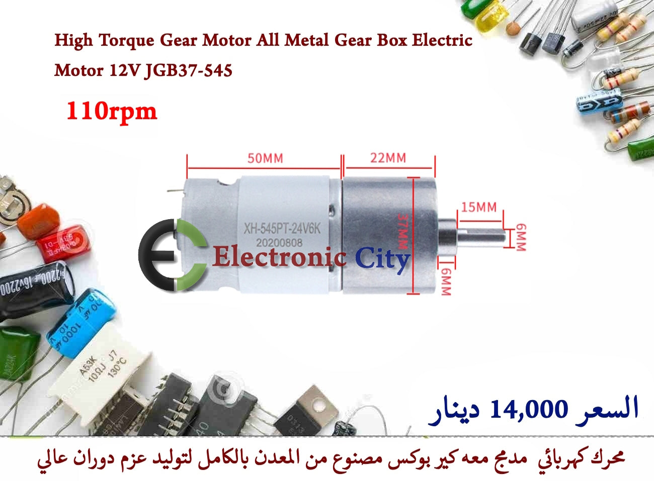 High Torque Gear Motor All Metal Gear Box Electric Motor 12V JGB37-545 110rpm GXRA0201-002