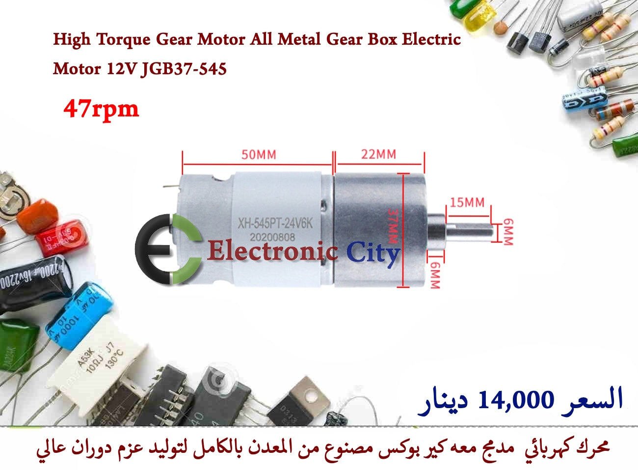 High Torque Gear Motor All Metal Gear Box Electric Motor 12V JGB37-545 47rpm GXRA0201-001