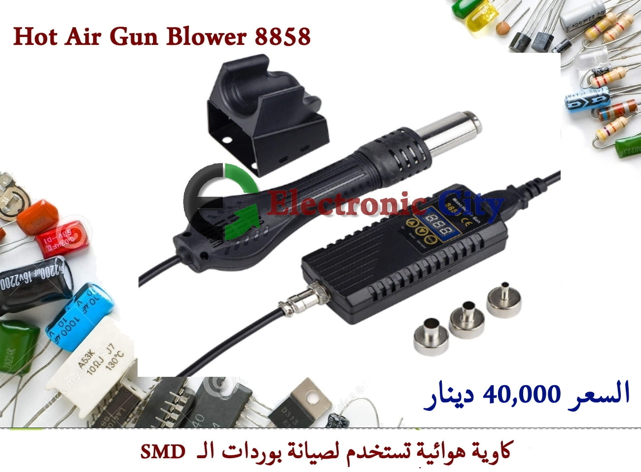 Hot Air Gun Blower 8858