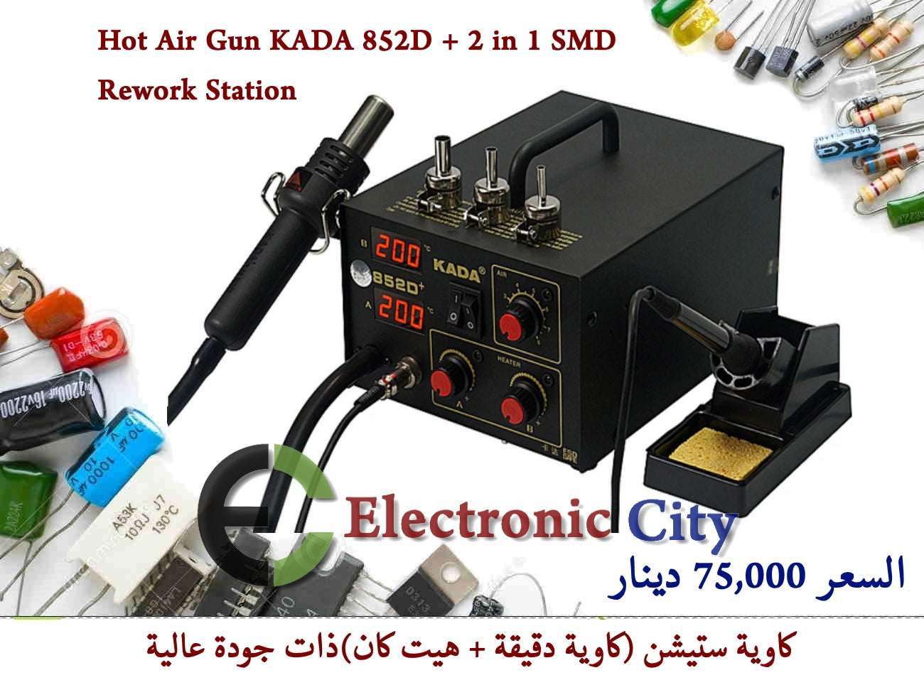 Hot Air Gun KADA 852D + 2 in 1 SMD Rework Station