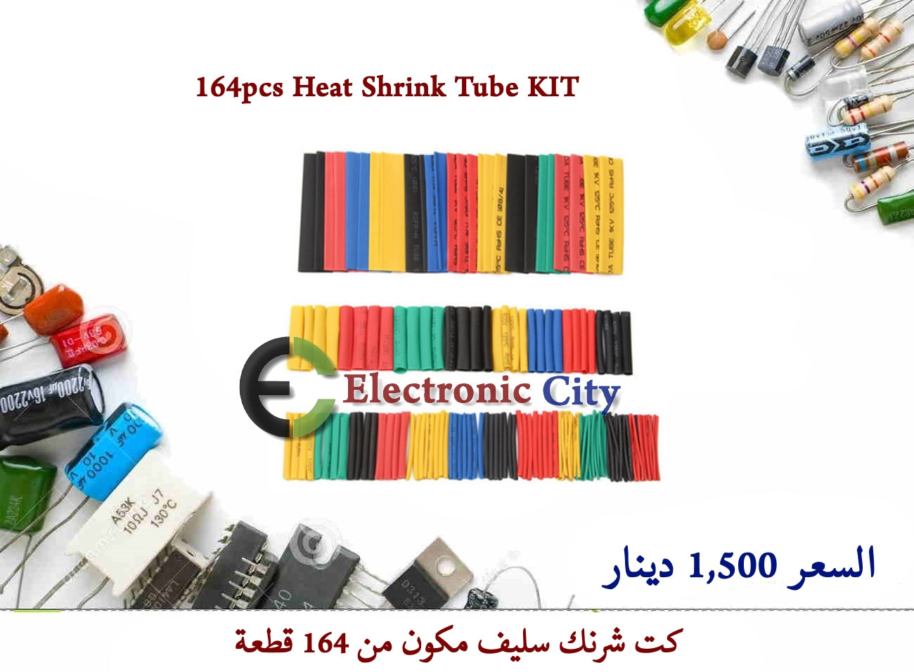 164pcs Heat Shrink Tub kit