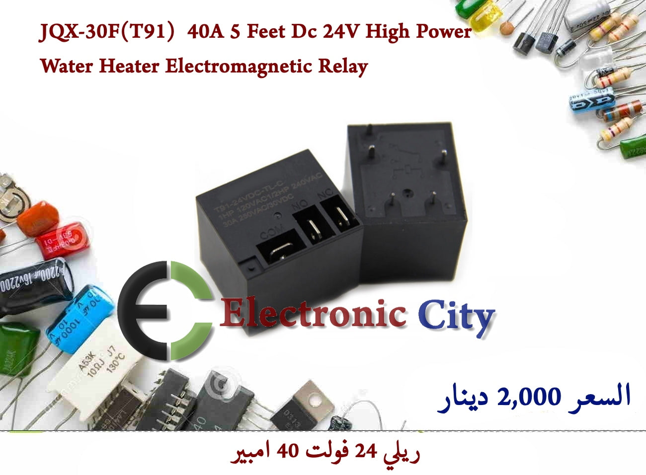 JQX-30F(T91) 40A 5 Feet Dc 24V High Power Water Heater Electromagnetic Rela