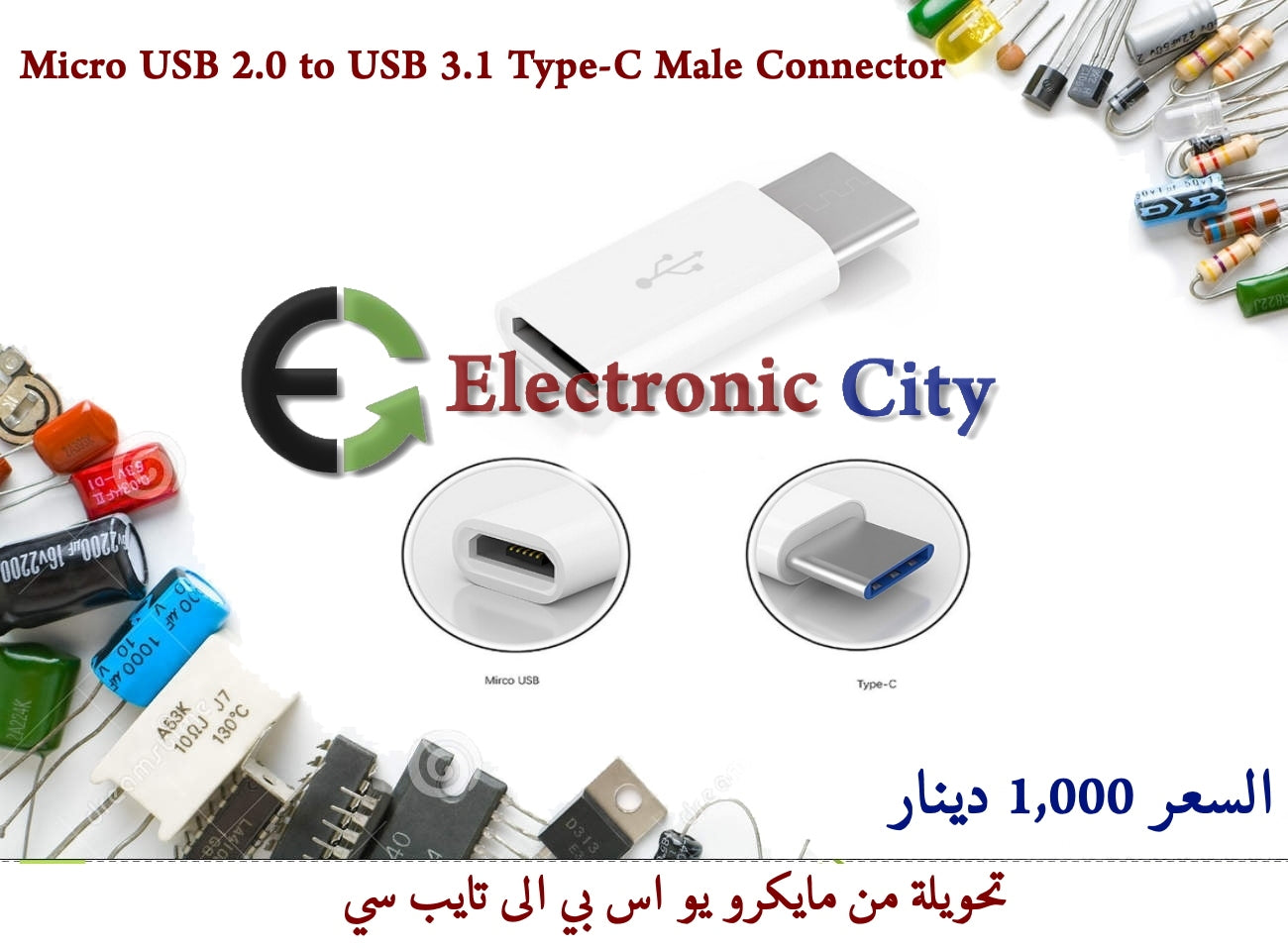 Micro USB 2.0 to USB 3.1 Type-C Male Connector #Q10 Y-JL0005A