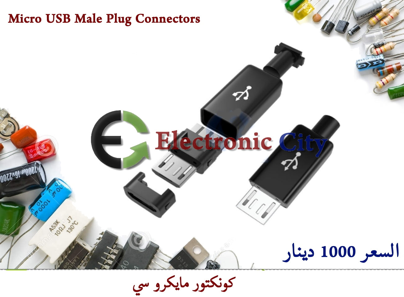 Micro USB Male Plug Connectors 0505545
