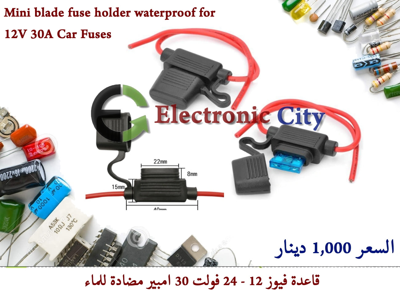 Mini blade fuse holder waterproof for 12V - 24V 30A Car Fuses #C10 050515