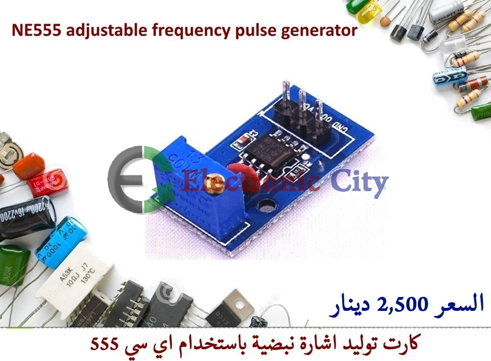 NE555 freq pulse generator #K1 011473