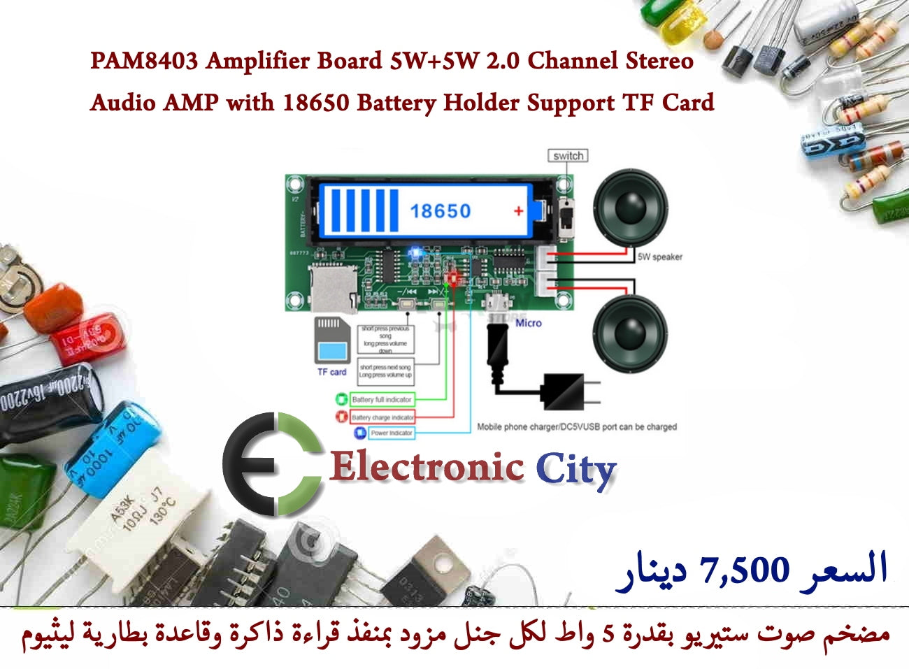 PAM8403 Amplifier Board 5W+5W 2.0 Channel Stereo Audio AMP with 18650 Battery Holder Support TF Card #L1 X-CX0148A