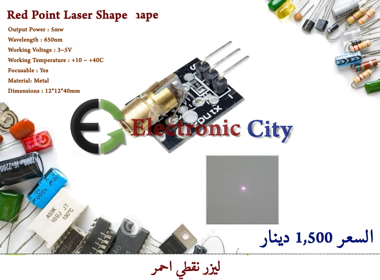 PCB Red Point Laser Shape #P1 010191