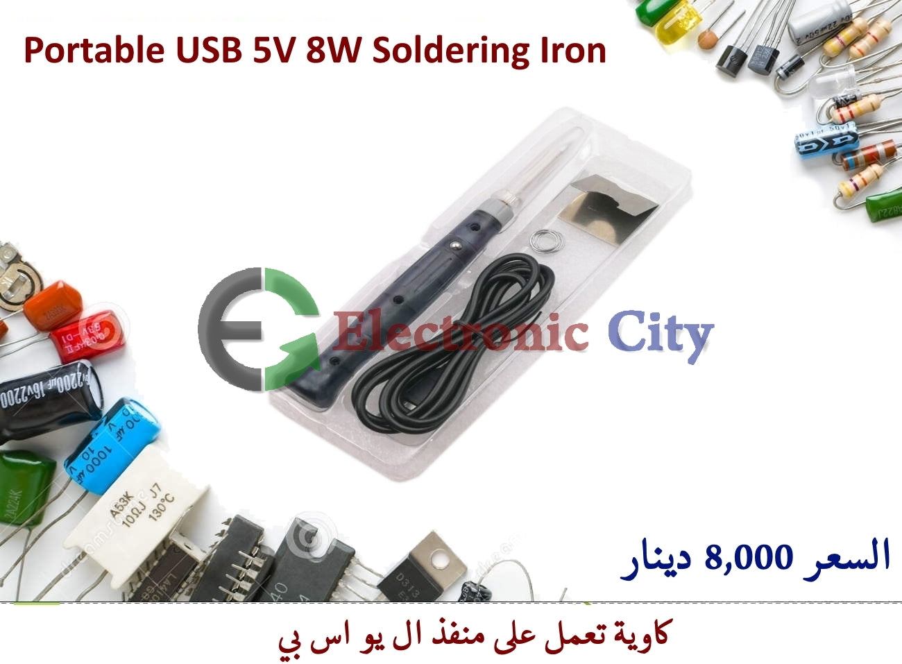 Portable USB 5V 8W Electric Powered Soldering Iron