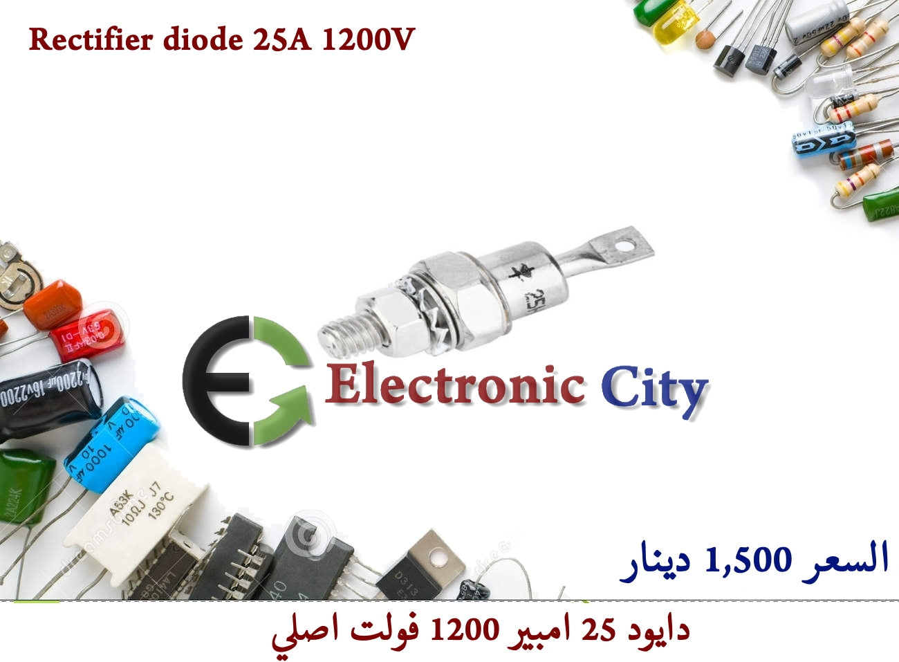 Rectifier diode 25A 1200V #HH2 CDAA0020-006