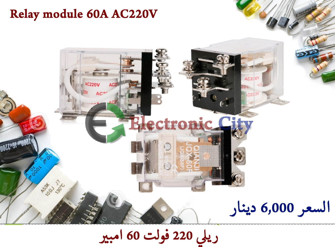 Relay module 60A AC220V