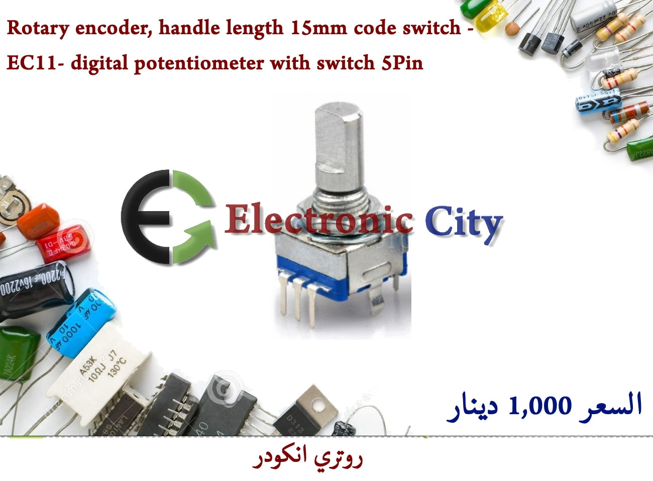 Rotary encoder, handle length 15mm code switch - EC11- digital potentiometer with switch 5Pin HH5. 010896