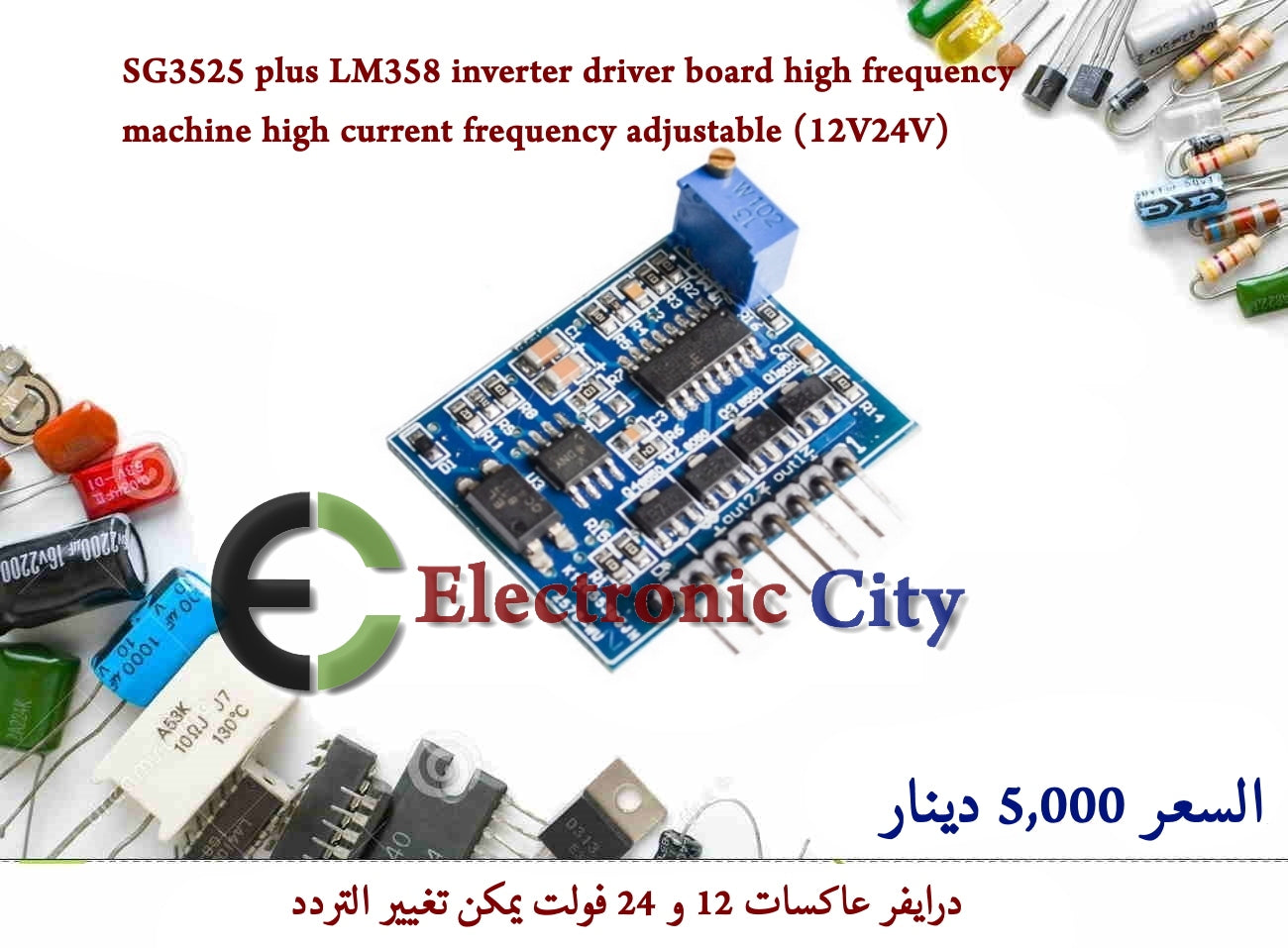 SG3525 plus LM358 inverter driver board high frequency machine high current frequency adjustable (12V24V) #K3 011419