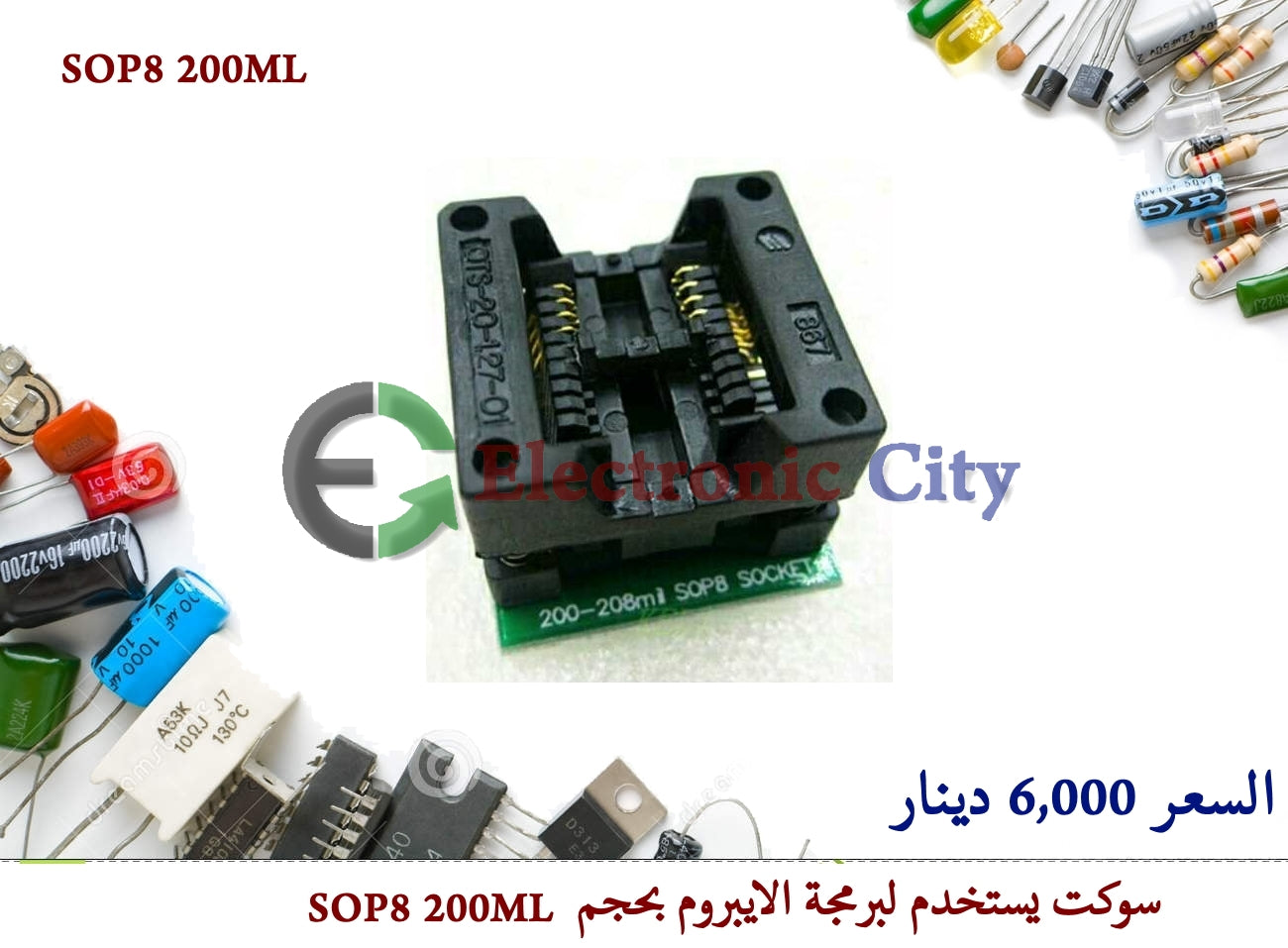 SOP8 200ML #K4. 11380