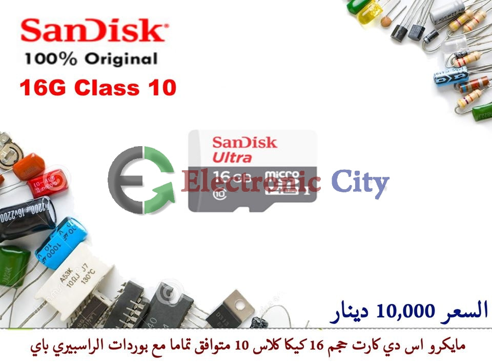 SanDisk 16G Class10 #3