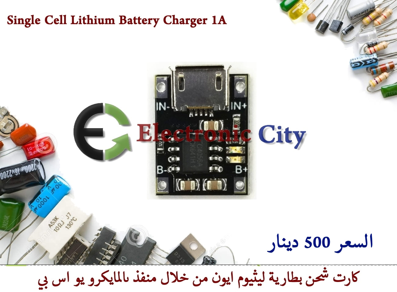 Single Cell Lithium Battery Charger 1A #G1 011014