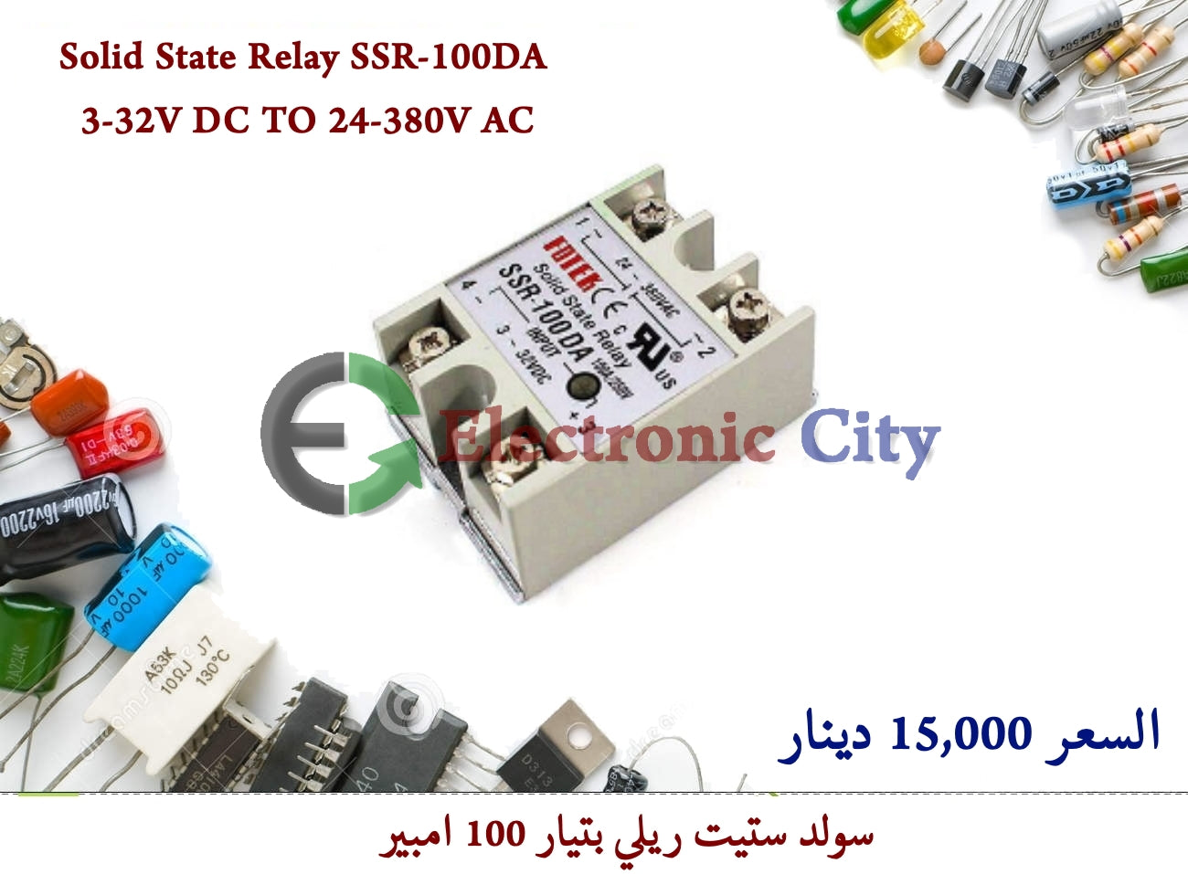 Solid State Relay SSR-100DA. #N12. 010161