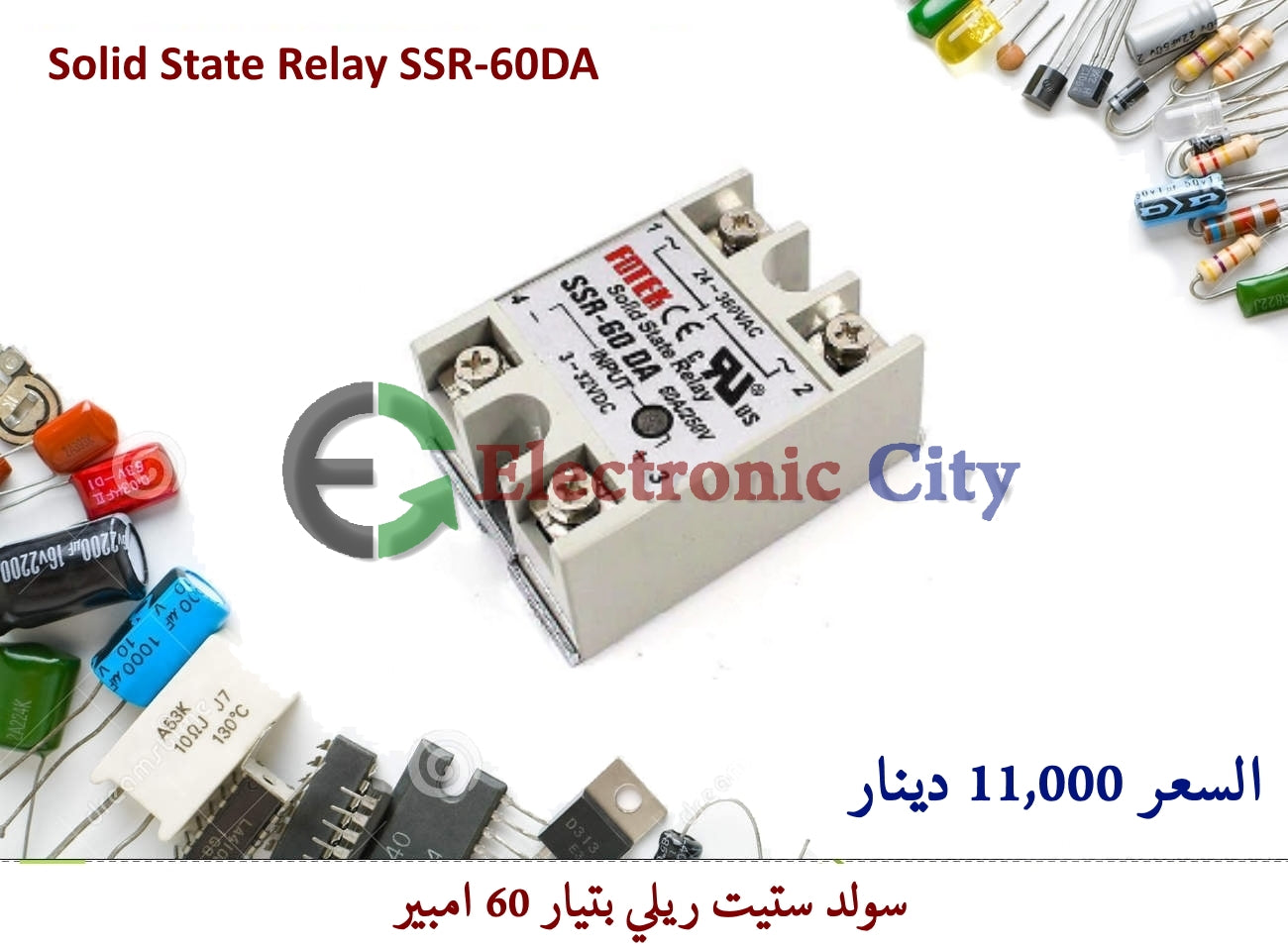 Solid State Relay SSR-60DA. #N12. 010159