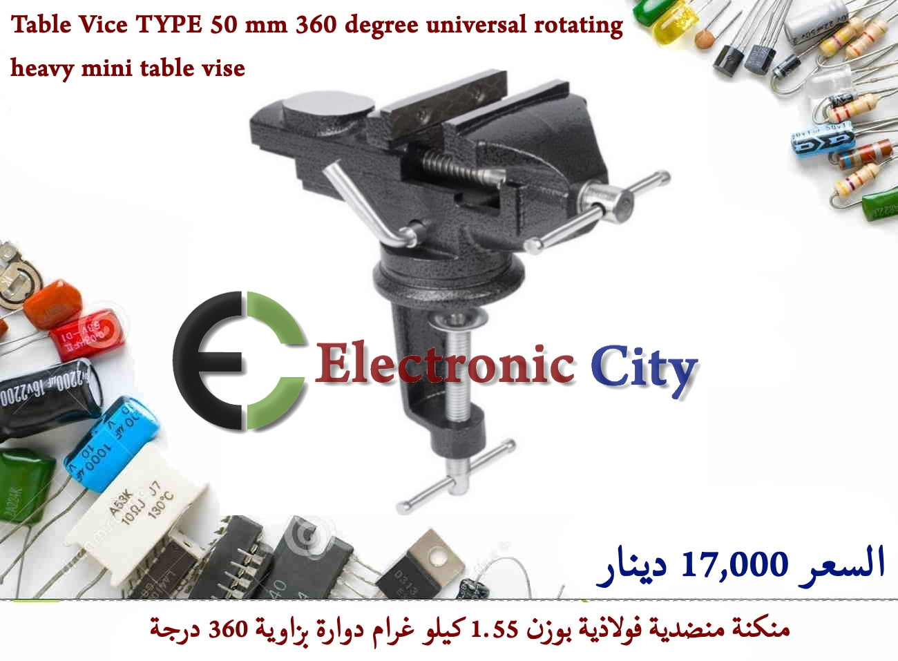 Table Vice TYPE 50 mm 360 degree universal rotating heavy mini table vise #DD. 11319