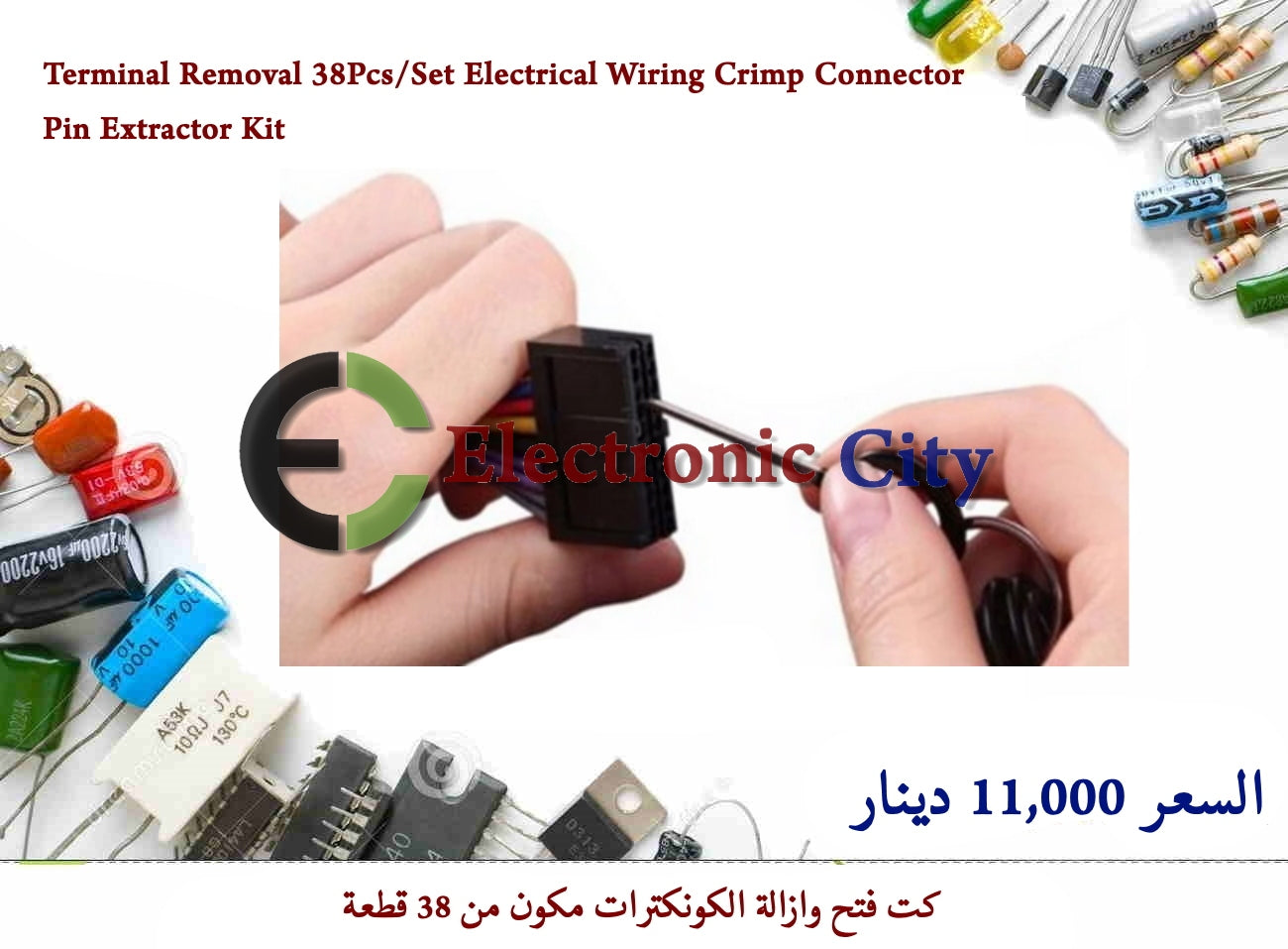 Terminal Removal 38Pcs-Set Electrical Wiring Crimp Connector Pin Extractor Kit