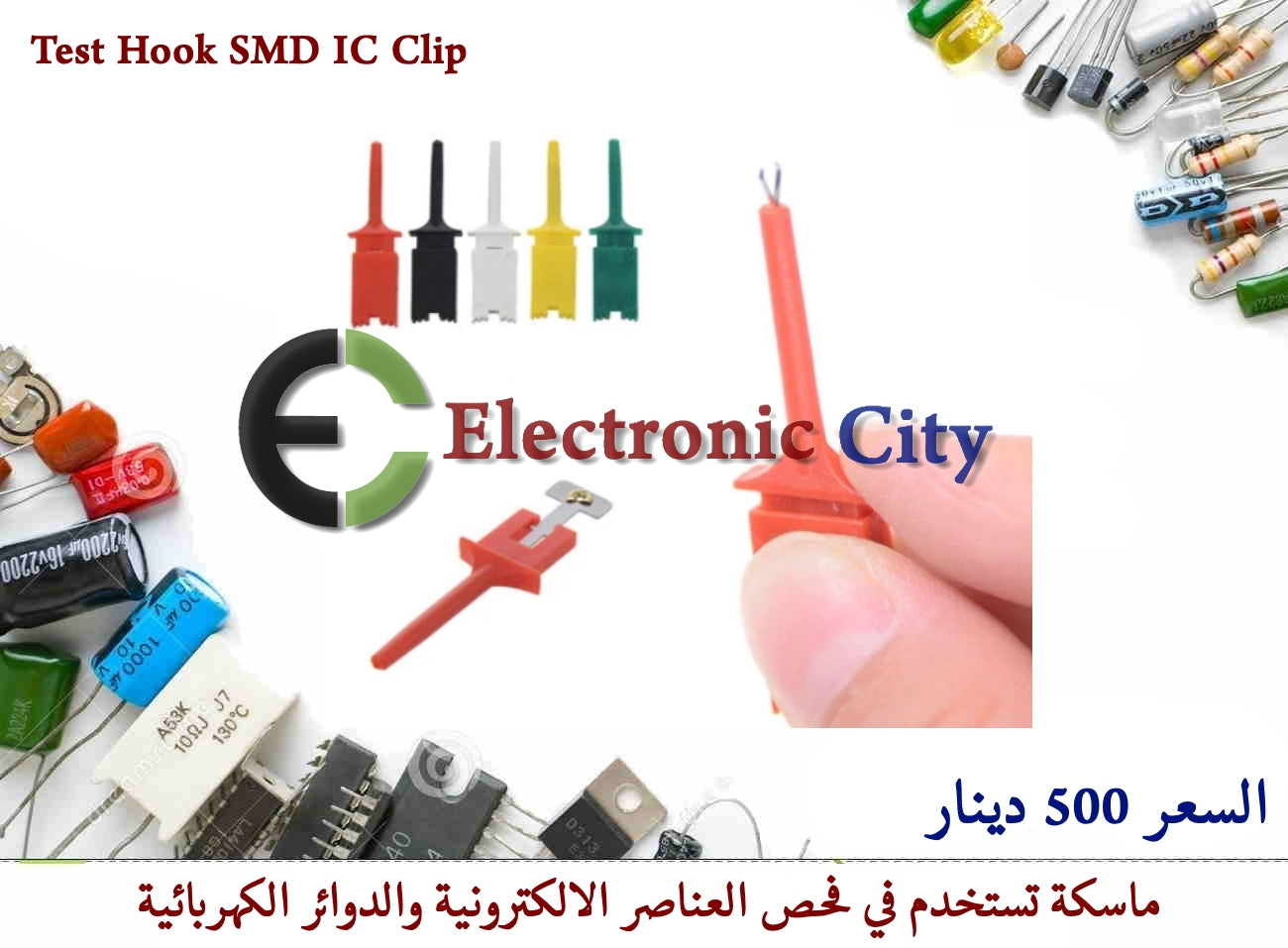 Test Hook SMD IC 6 Colors Clip. #W7. 11349