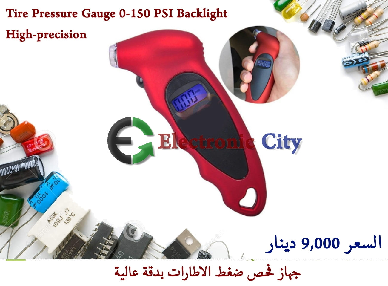 Tire Pressure Gauge 0-150 PSI Backlight High-precision #W2. 405024