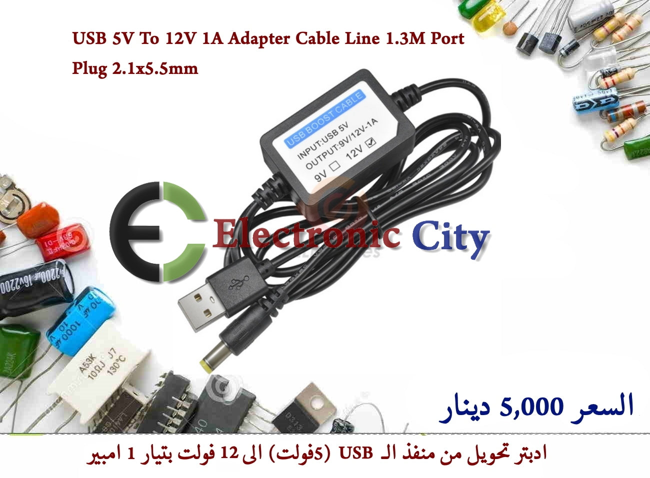 USB 5V To 12V 1A Adapter Cable Line 1.3M Port Plug 2.1x5.5mm #p7 X52180