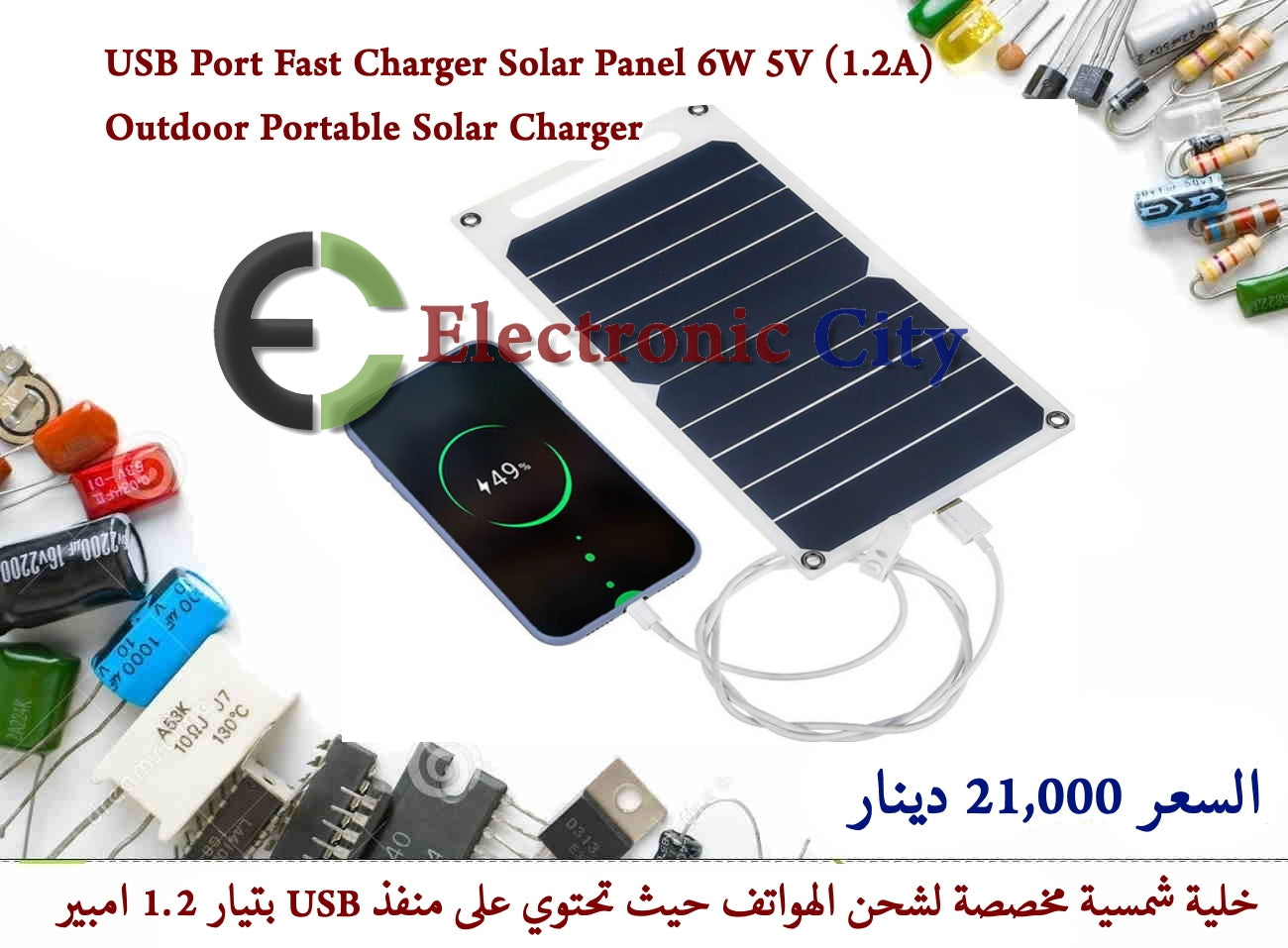 USB Port Fast Charger Solar Panel 6W 5V (1.2A) Outdoor Portable Solar Charger