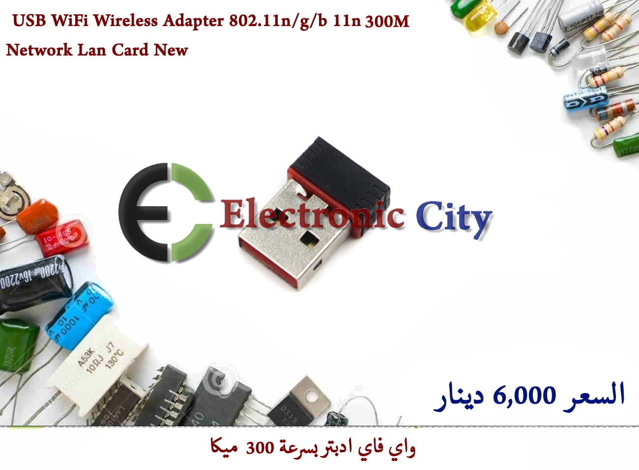 USB WiFi Wireless Adapter 802.11ngb 300M Network Lan Card New #R2 050812