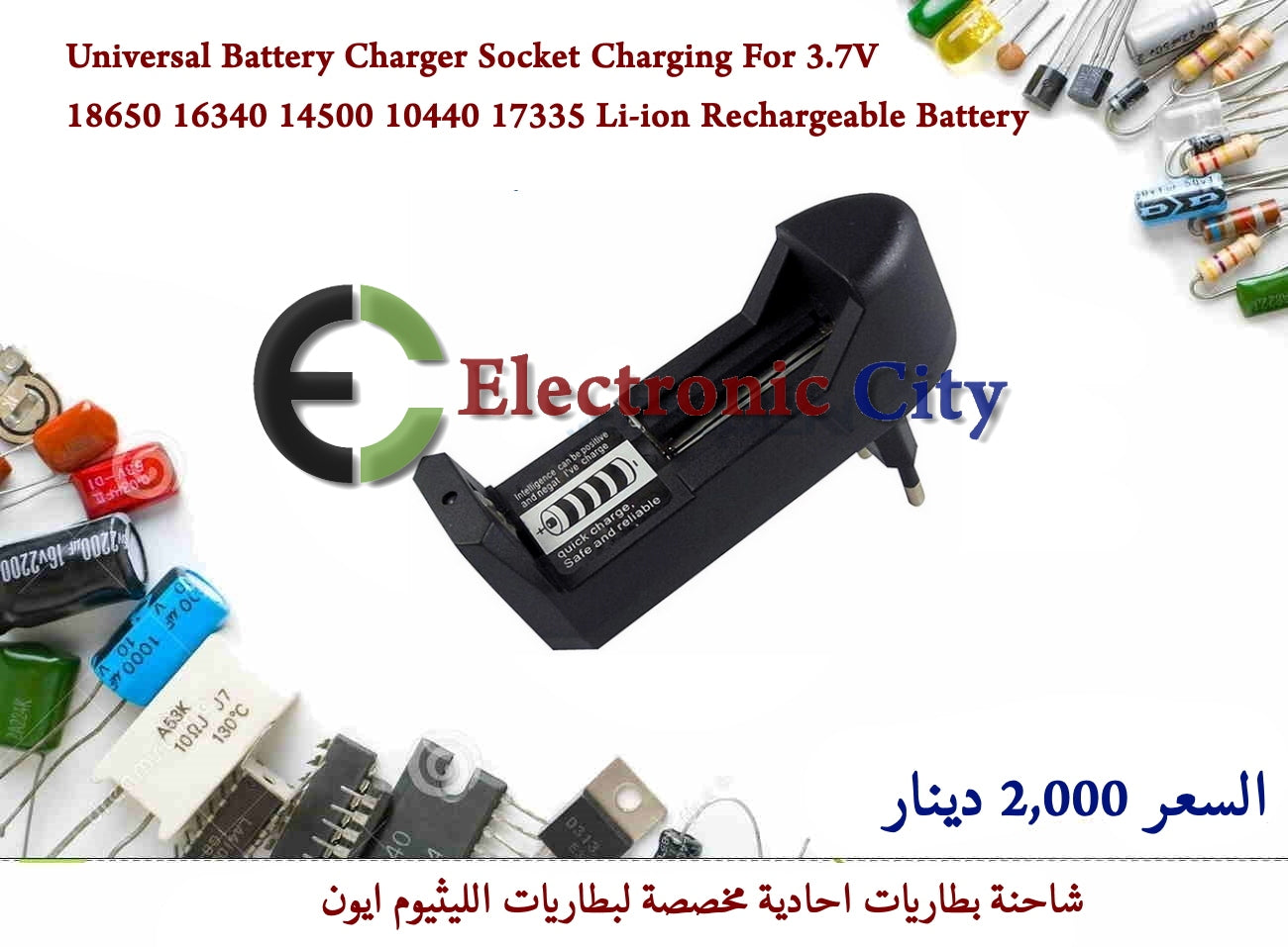 Universal Battery Charger Socket Charging For 3.7V 18650 16340 14500 10440 17335 Li-ion Rechargeable Battery #D2 AA7532-EU