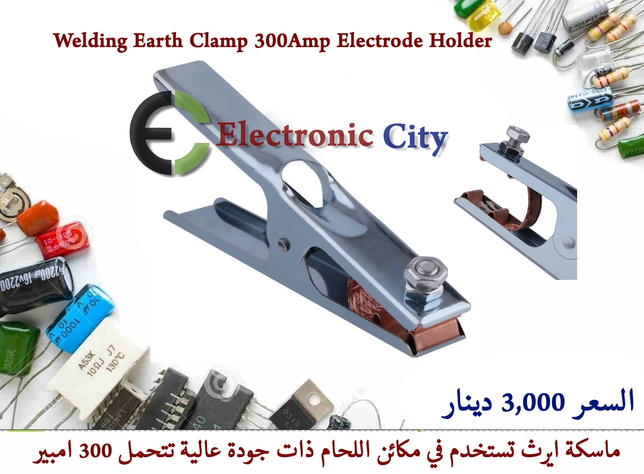 Welding Earth Clamp 300Amp Electrode Holder
