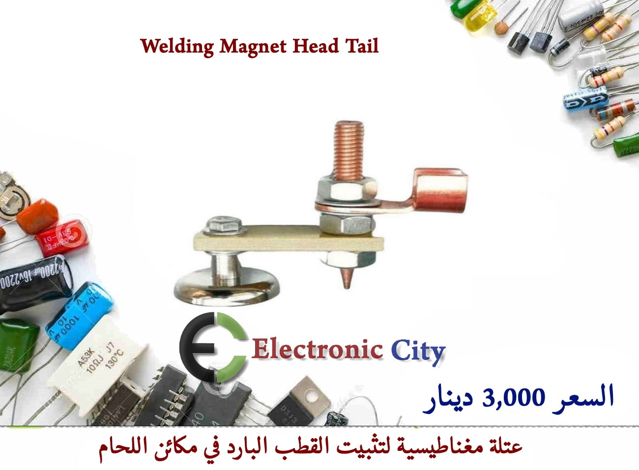 Welding Magnet Head Tail #W8 Y-JM0017A