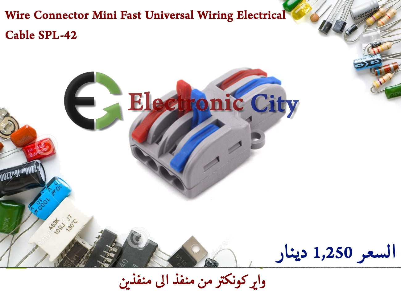 Wire Connector Mini Fast Universal Wiring Electrical Cable SPL-42 #CC12