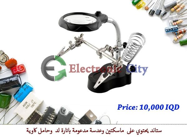 soldering iron stand 1 yt-ls0064a