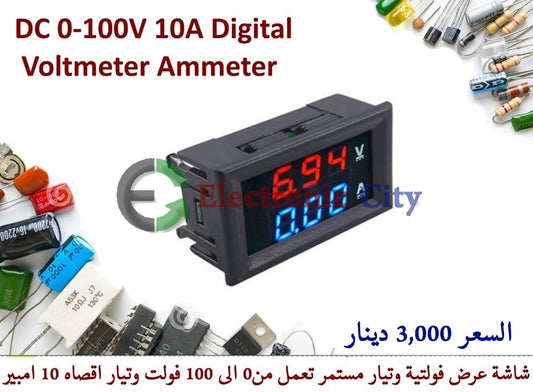 DC 0-100V 10A Digital Voltmeter Ammeter #E4 030153