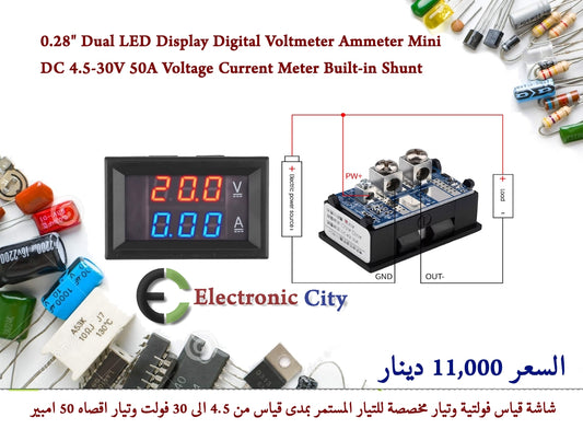0.28 Dual LED Display Digital Voltmeter Ammeter Mini DC 4.5-30V 50A Voltage Current Meter Built-in Shunt  #E12  KBAE0002-004