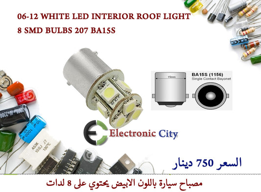 06-12 WHITE LED INTERIOR ROOF LIGHT 8 SMD BULBS 207 BA15S  012753