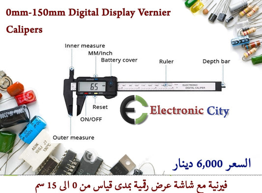 0mm-150mm Digital Display Vernier Calipers. #W1.  050584