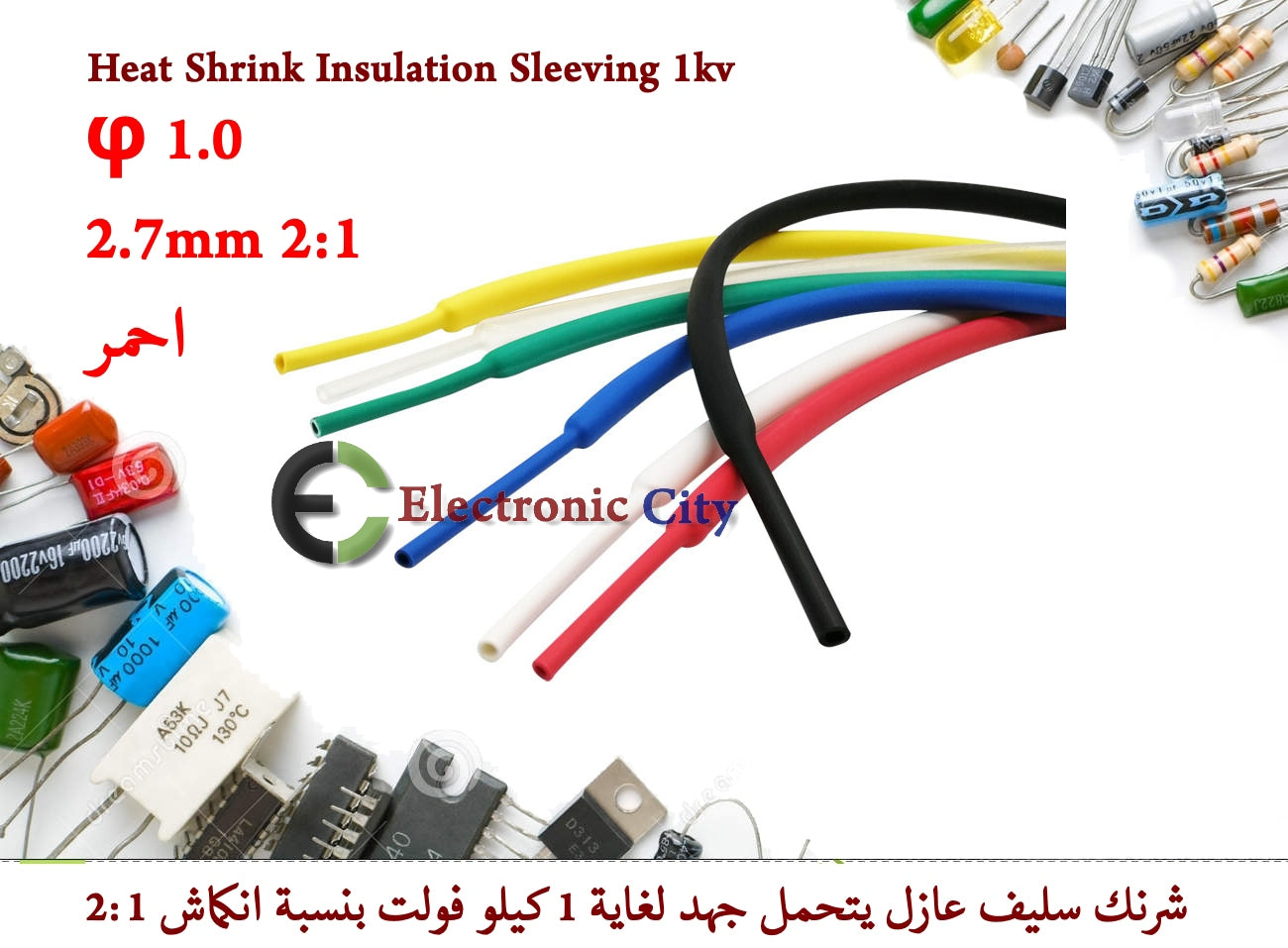 φ 1.0 2.7mm 2-1 Heat Shrink Insulation Sleeving 1kv