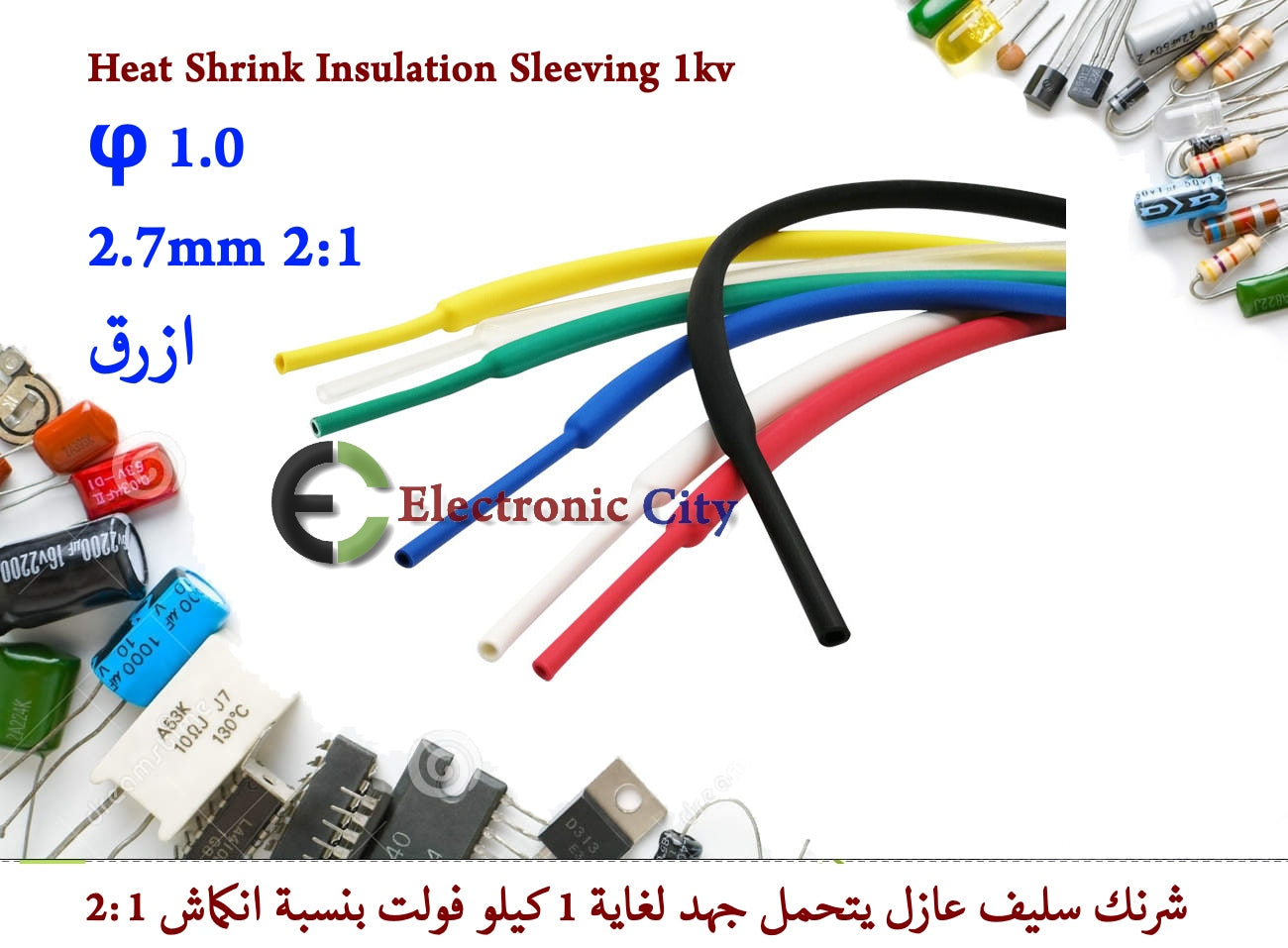 φ 1.0 2.7mm 2-1 Heat Shrink Insulation Sleeving 1kv