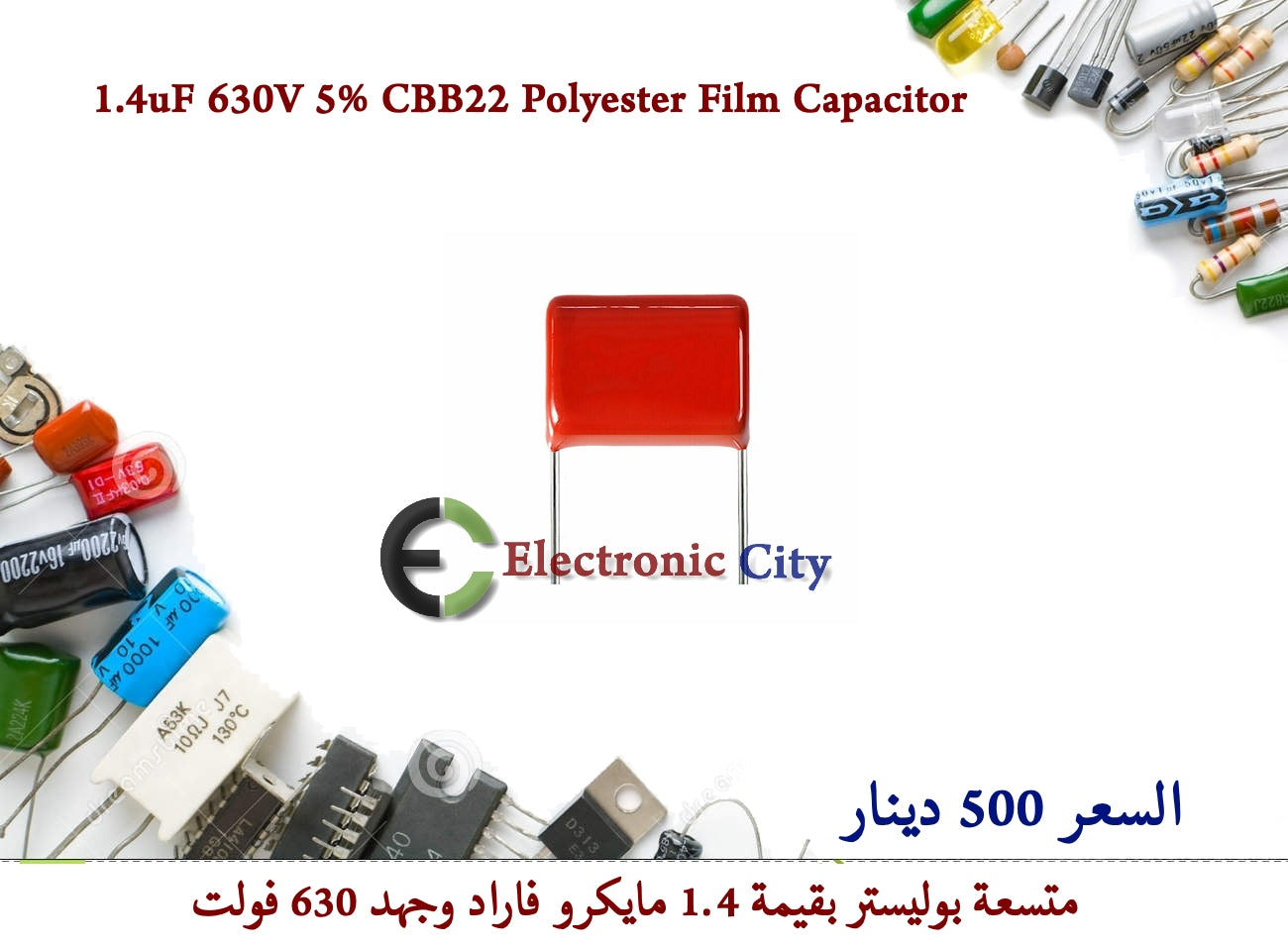 1.4uF 630V 5% CBB22 Polyester Film Capacitor