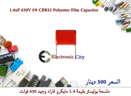 1.4uF 630V 5% CBB22 Polyester Film Capacitor