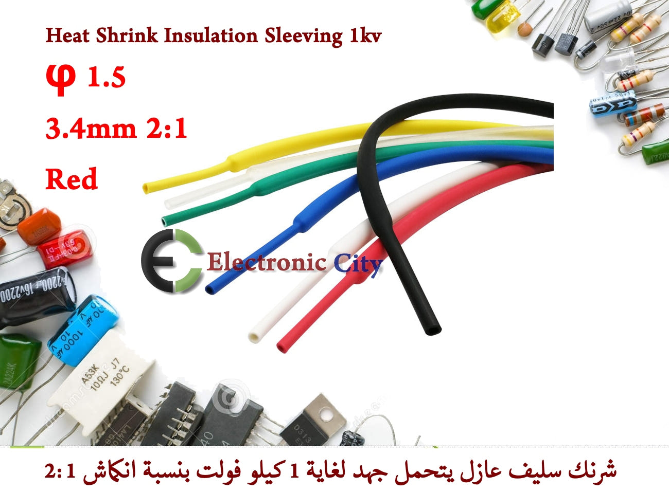 φ 1.5 3.4mm 2-1 Heat Shrink Insulation Sleeving 1kv